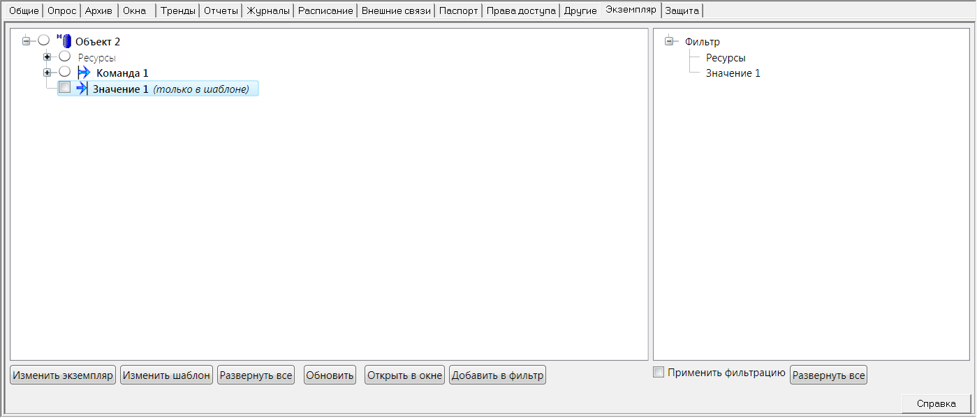 Proekt_Stranicy_svojstv_elementov_Stranicy_svojstv_objektov_Ekz_vid