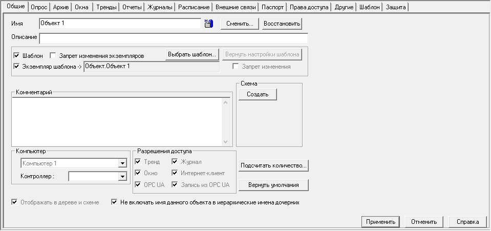 Proekt_Stranicy_svojstv_elementov_Stranicy_svojstv_objektov_Obect_obwie3