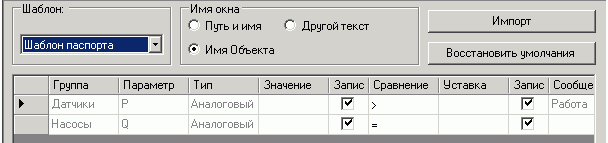 Proekt_Stranicy_svojstv_elementov_Stranicy_svojstv_objektov_passport1