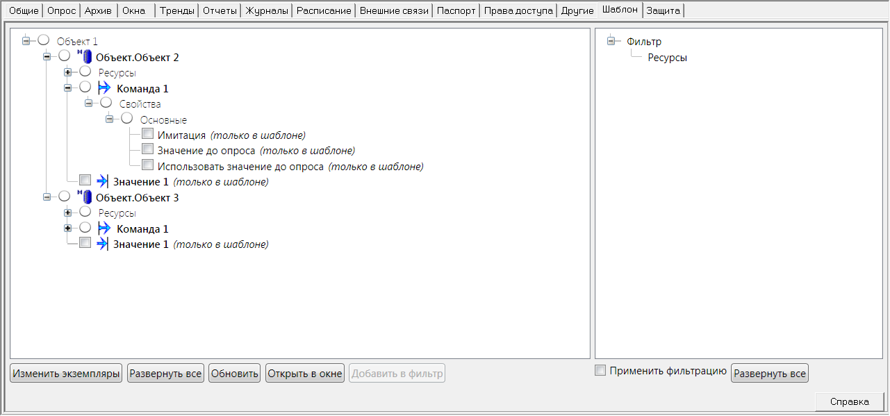 Proekt_Stranicy_svojstv_elementov_Stranicy_svojstv_objektov_Shablon_vid