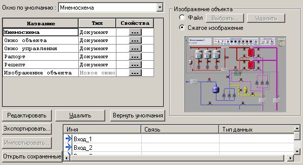 Proekt_Stranicy_svojstv_elementov_Stranicy_svojstv_objektov_sv_ob_okna