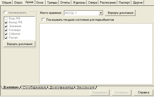 Proekt_Stranicy_svojstv_elementov_Stranicy_svojstv_objektov_zakl_dannie_objekt
