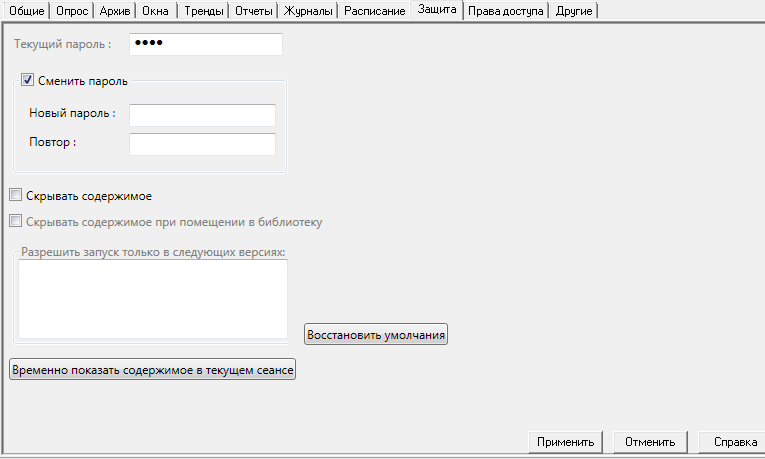 Proekt_Stranicy_svojstv_elementov_Stranicy_svojstv_objektov_zashita_obect