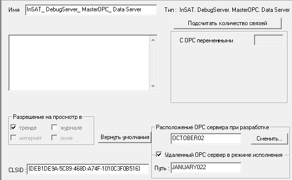 Proekt_Stranicy_svojstv_elementov_Stranicy_svojstv_OPC_serverov_OPC_DA_server_opc_obwie