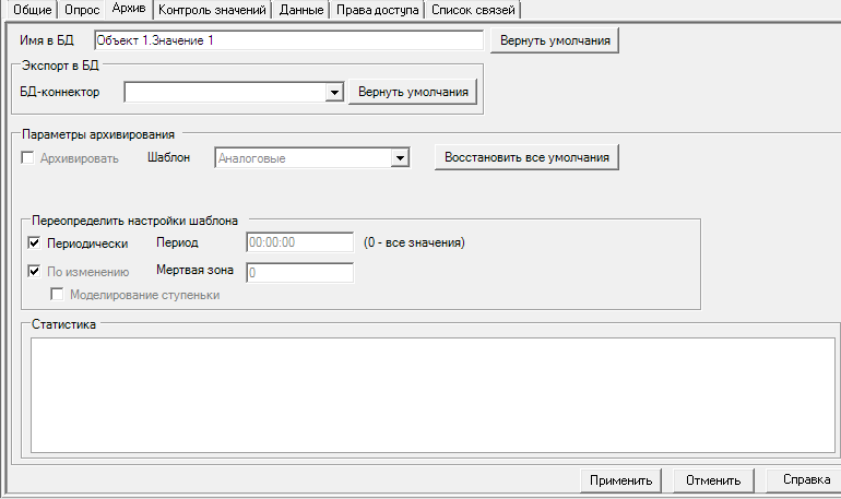 Proekt_Stranicy_svojstv_elementov_Stranicy_svojstv_peremennih-vhodov_arxiv_znachenie