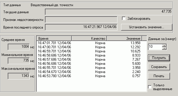 Proekt_Stranicy_svojstv_elementov_Stranicy_svojstv_peremennih-vhodov_RT_sv_7