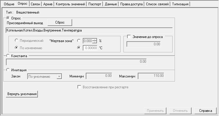 Proekt_Stranicy_svojstv_elementov_Stranicy_svojstv_peremennih-vhodov_zaklad9