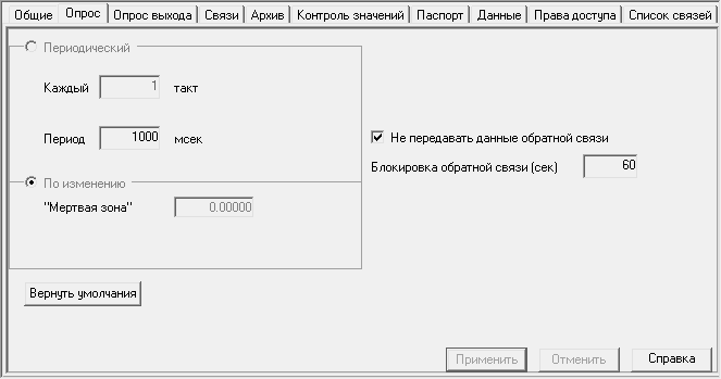 Proekt_Stranicy_svojstv_elementov_Stranicy_svojstv_peremennih-vyhodov_OPROS_KOMANDA