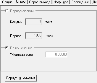 Proekt_Stranicy_svojstv_elementov_Stranicy_svojstv_peremennih-vyhodov_soob_opros