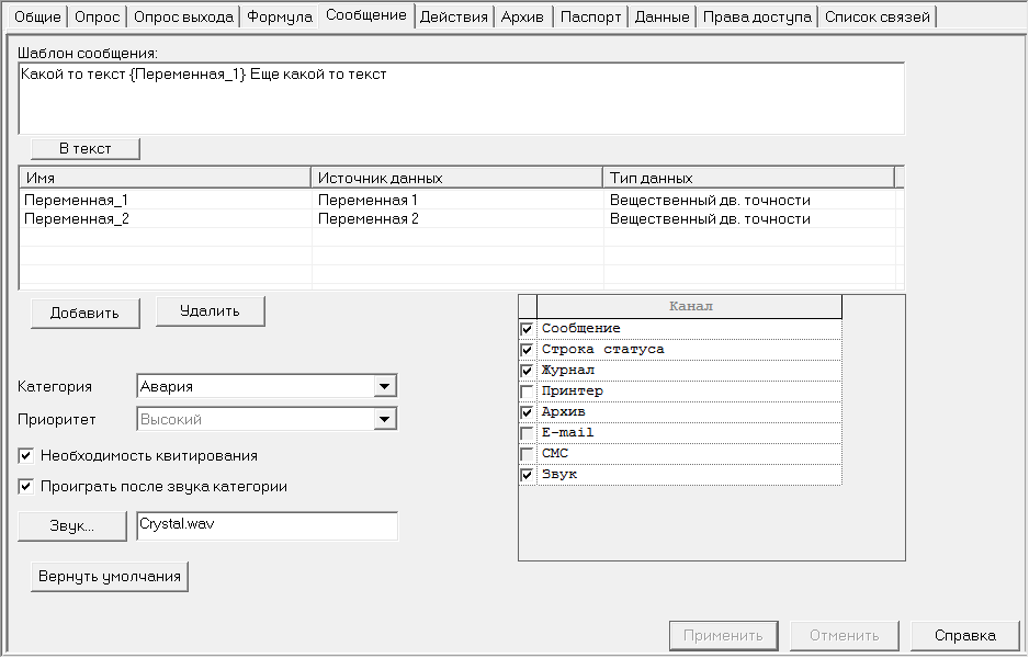 Proekt_Stranicy_svojstv_elementov_Stranicy_svojstv_peremennih-vyhodov_sv_eve8