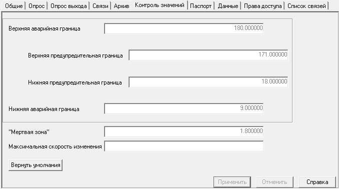 Proekt_Stranicy_svojstv_elementov_Stranicy_svojstv_peremennih-vyhodov_zaklad16