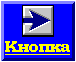 push_b2