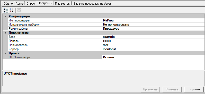 Rabota_s_arhivom.My_SQL_procedure_function.Nastroiki_Mu_SQL_procedure_function