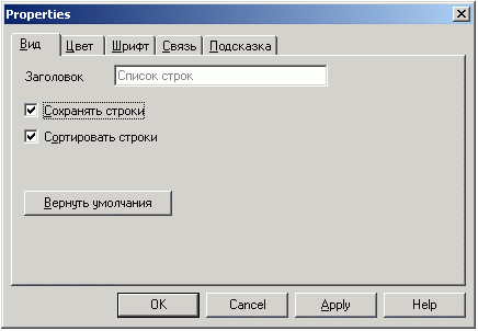 Rabota_s_arhivom_Stranicy_svojstv_Spiska_Spisok2