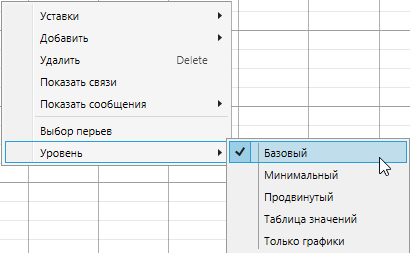 Rabota_s_urovniami_slozhnosti