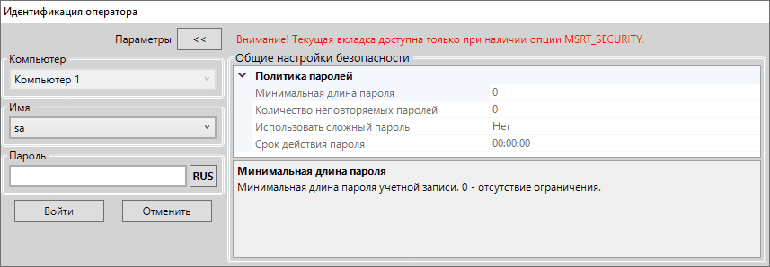 Rabota_v_rezhime_ispolnenija_RT_sta1