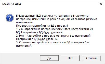Rabota_v_rezhime_ispolnenija_spisok_operatorov_v_RT