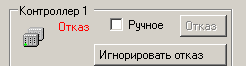 Rabota_v_rezhime_ispolnenija_Stranicy_svojstv_v_rezhime_ispolnenija_Kontrollery_otkaz_kontr