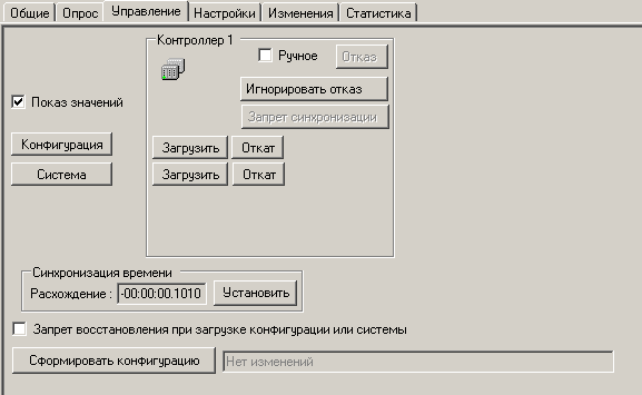 Rabota_v_rezhime_ispolnenija_Stranicy_svojstv_v_rezhime_ispolnenija_Kontrollery_zakl_upravlenie