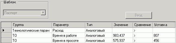 Rabota_v_rezhime_ispolnenija_Stranicy_svojstv_v_rezhime_ispolnenija_Objekty_passportRT