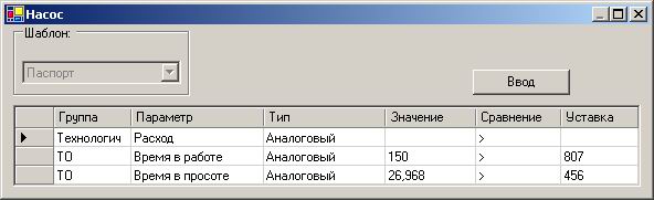Rabota_v_rezhime_ispolnenija_Stranicy_svojstv_v_rezhime_ispolnenija_Objekty_passportRT1