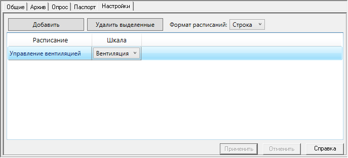 raspisanie_bacnet_nastrojki