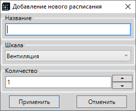 raspisanie_bacnet_nastrojki1