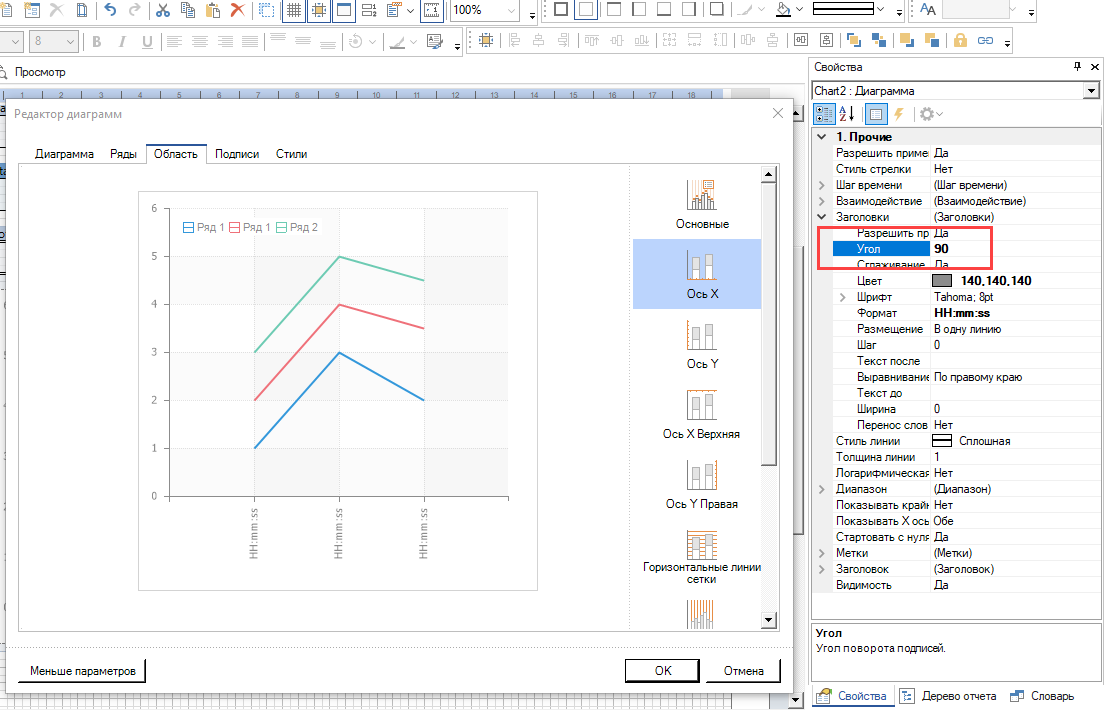 ReportManualPart1.dobavlenie_grafika_master_diagramm13