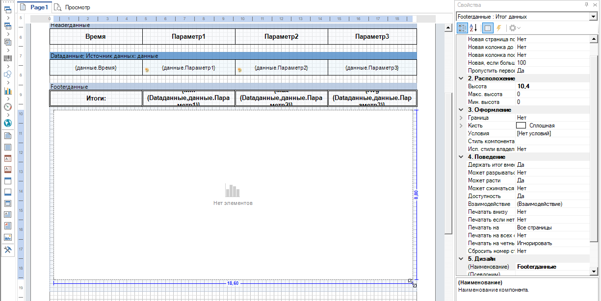 ReportManualPart1.dobavlenie_grafika_master_diagramm2