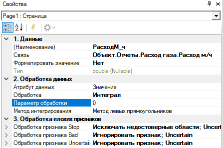 ReportManualPart1_img79
