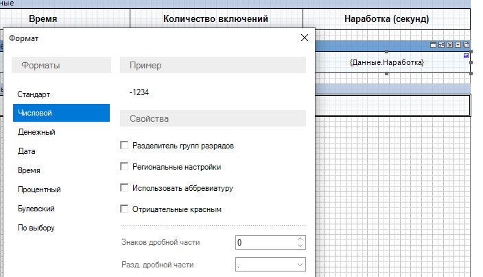 ReportManualPart2_img52