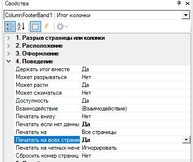 ReportManualPart4_img112