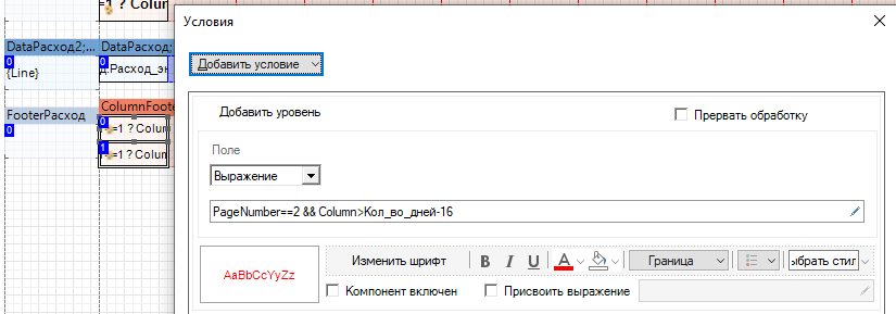 ReportManualPart4_img125