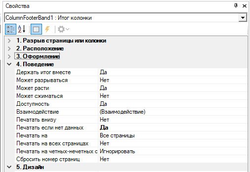 ReportManualPart4_img53