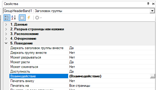 ReportManualPart5_img7