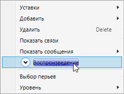 Rezhim_vosproizvedeniia
