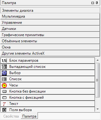 Risovanie_mnemoshem.Dobavlenie_i_udalenie_elementov.dobavlenie_peremennyh_iz_palitry_mnemoskhemy