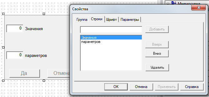 Risovanie_mnemoshem.Dobavlenie_i_udalenie_elementov.dobavlenie_peremennyh_iz_palitry_mnemoskhemy10