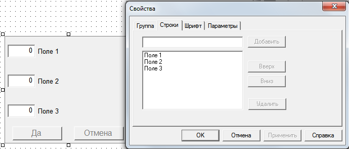 Risovanie_mnemoshem.Dobavlenie_i_udalenie_elementov.dobavlenie_peremennyh_iz_palitry_mnemoskhemy12