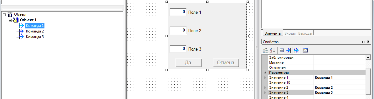 Risovanie_mnemoshem.Dobavlenie_i_udalenie_elementov.dobavlenie_peremennyh_iz_palitry_mnemoskhemy13