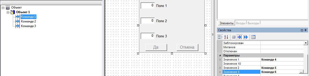 Risovanie_mnemoshem.Dobavlenie_i_udalenie_elementov.dobavlenie_peremennyh_iz_palitry_mnemoskhemy14