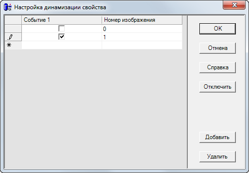 Risovanie_mnemoshem.Dobavlenie_i_udalenie_elementov.dobavlenie_peremennyh_iz_palitry_mnemoskhemy7