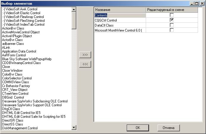 Risovanie_mnemoshem_Dobavlenie_i_udalenie_elementov_ActiveX_insert_dialog