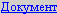 setevye_proekty_internet_klient_img16