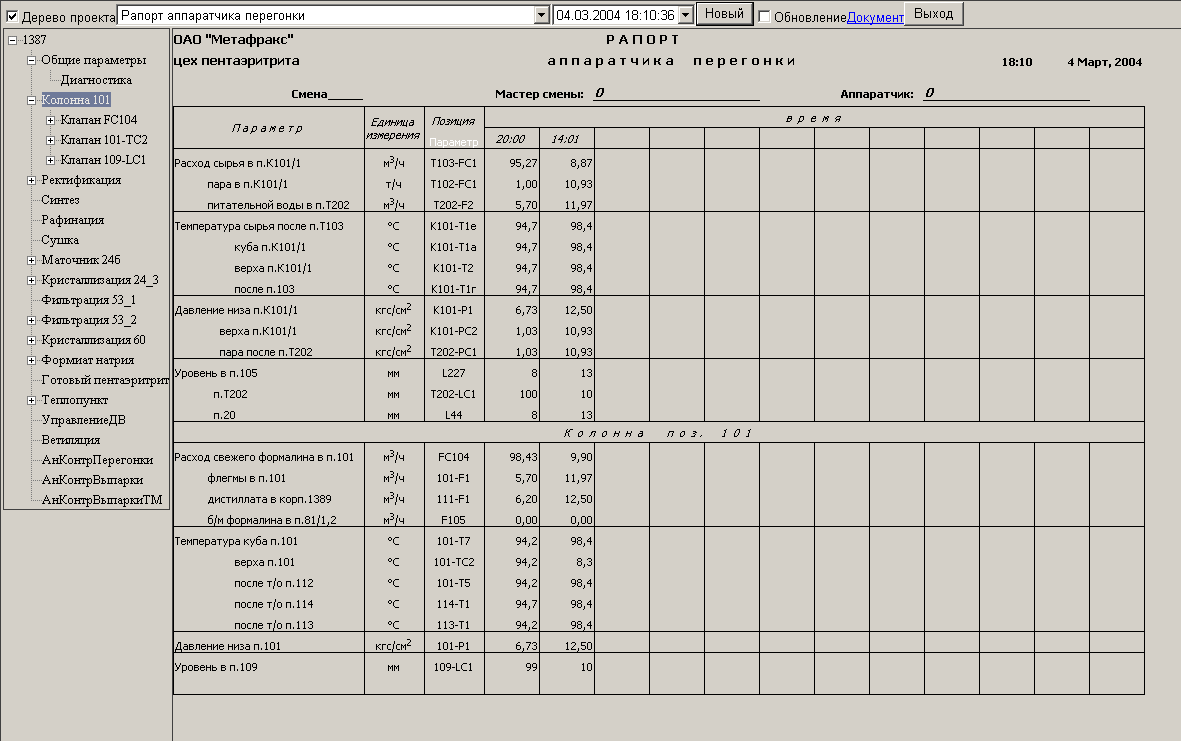 setevye_proekty_internet_klient_img19