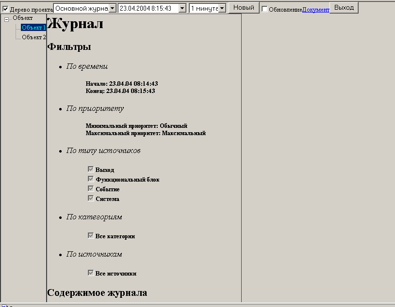 setevye_proekty_internet_klient_img21