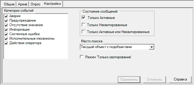 Sluzhebnie.Event_Counter.Opisanie.Nastroiki