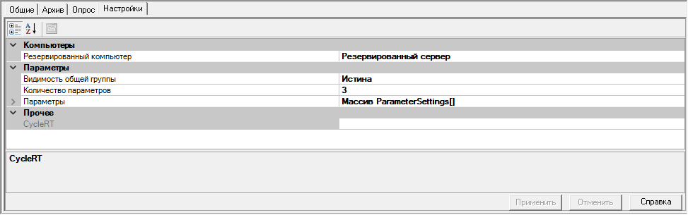 Sluzhebnie.sinkhronizatsiya_nezavisimykh_arm.Nastroiki