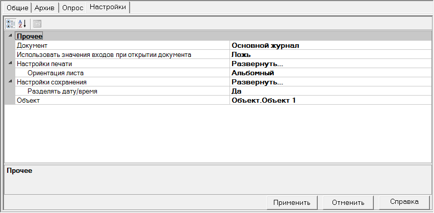 Sluzhebnie_Document_administration_Nastr_DOC_ADM_files_journal