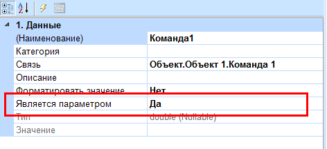 Sluzhebnie_Document_administration_Nastr_DOC_ADM_files_parameter1